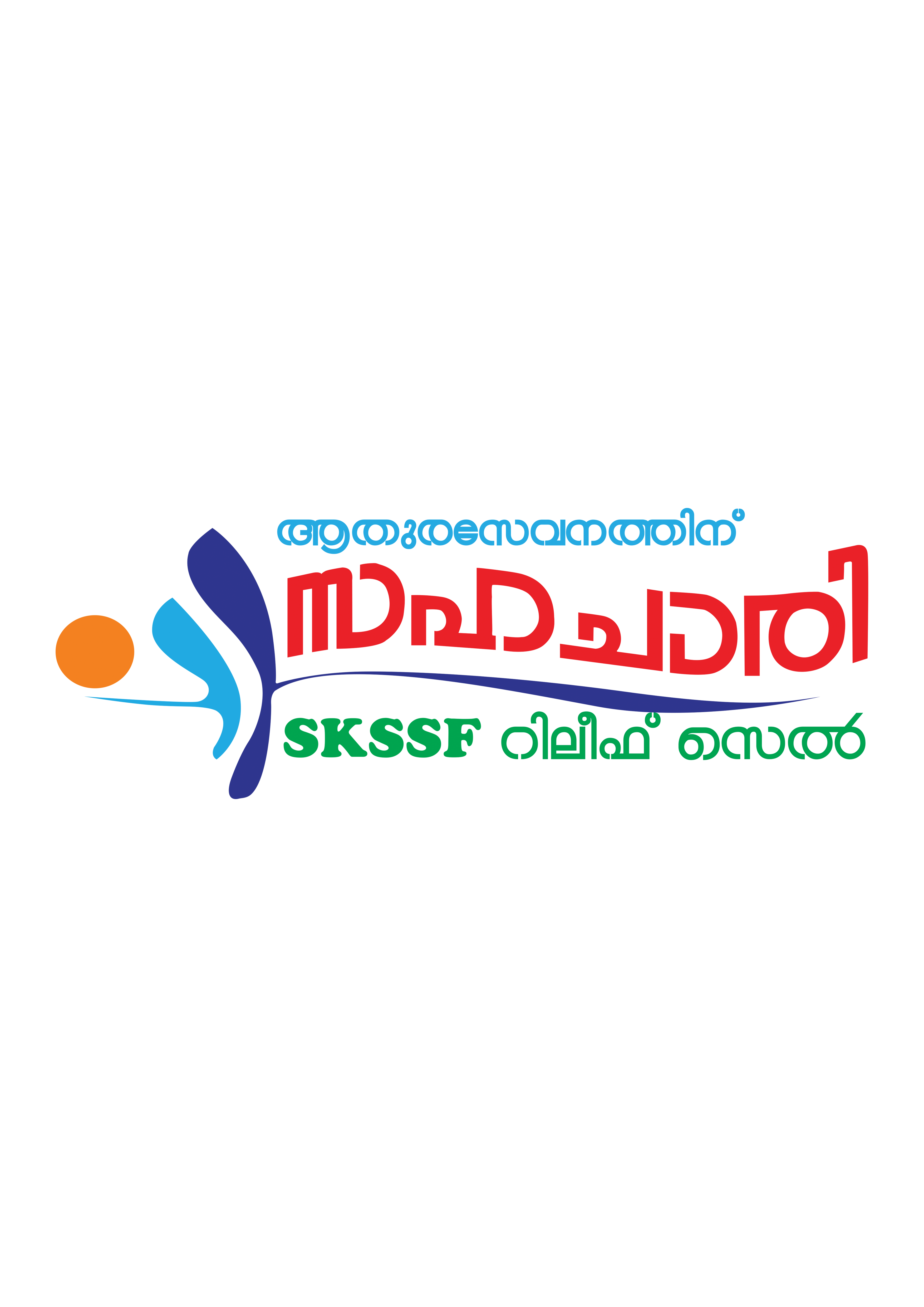 Sahachari Relief Cell